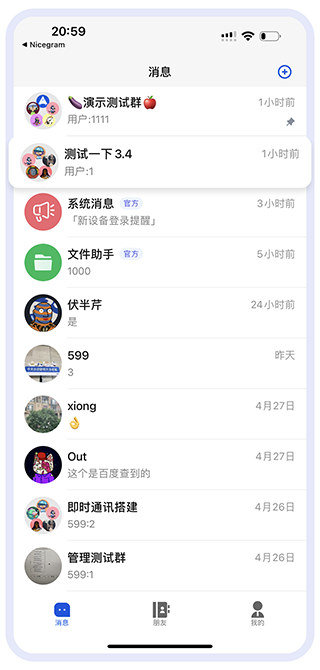 【官方】云企密信Pro,加密聊天软件,加密聊天软件app,加密通讯工具,三方加密聊天app,密聊软件,密聊app,三方聊天软件